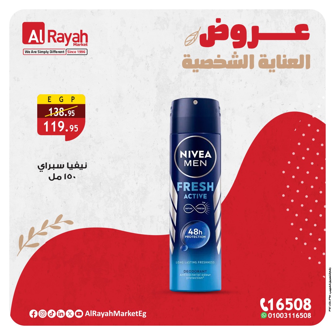 al-raya offers from 27nov to 7nov 2025 عروض الراية من 27 نوفمبر حتى 7 نوفمبر 2025 صفحة رقم 4